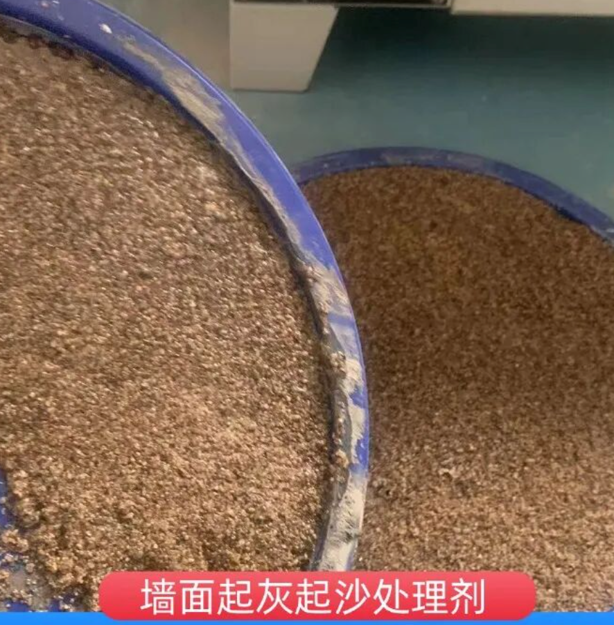 宜君墙面起灰起沙处理硬化剂工作原理